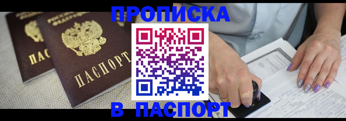 временная регистрация для всех в Грозном