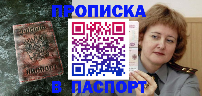 где прописаться в Грозном